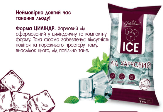 Лід харчовий Gel Amo (циліндр)