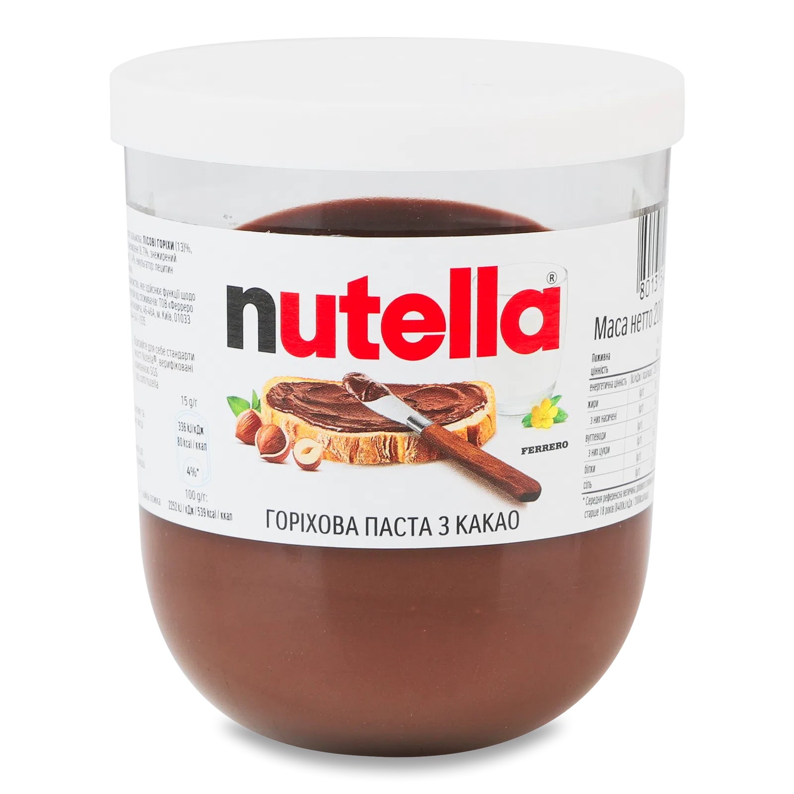 Паста Nutella
